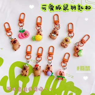 卡通卡皮水豚鼠小玩偶情侣钥匙圈公仔网红挂件书包挂饰