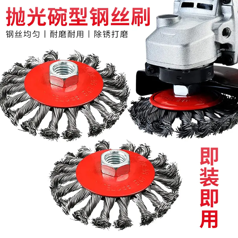 扭丝碗型钢丝轮抛光除锈轮电动钢刷角磨机电动碗型不锈钢刷打磨头