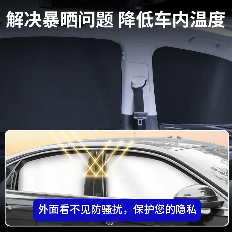 【小单定制】汽车遮阳帘侧帘车窗防晒隐私帘磁吸式车窗帘车窗侧挡