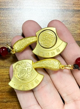 十二生肖代代有福斧头转转一斧压百祸中式招财进宝挂件饰品