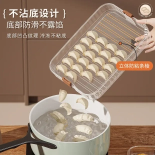 饺子盒收纳冰箱用速冻食品级厨房馄饨水饺冷冻保鲜整理托盘保鲜盒
