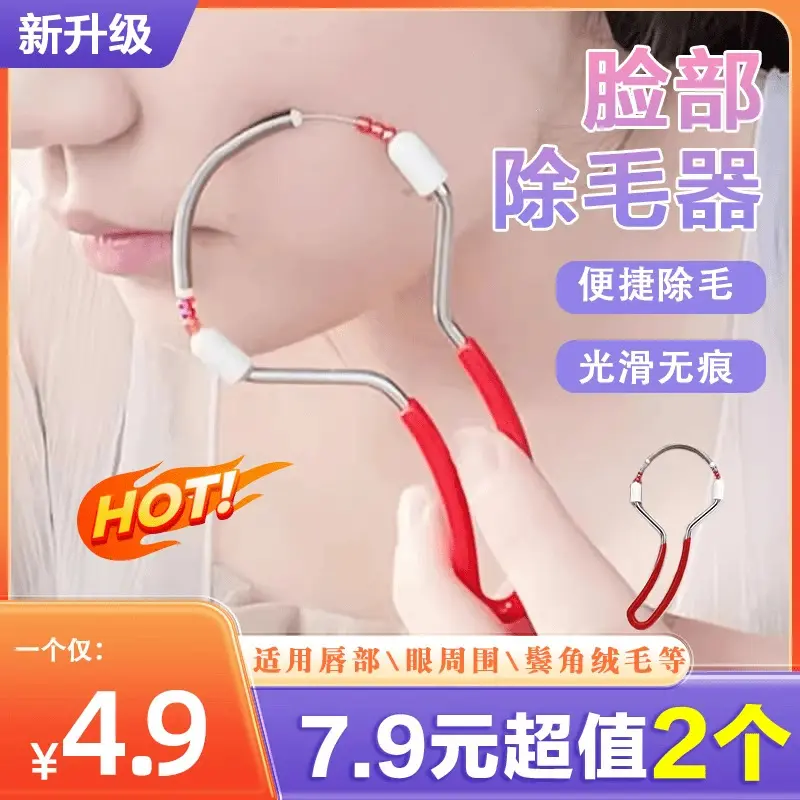小清新脸部除毛器脱毛女士拔毛器高颜值家用护理宿舍挽面器刮面器