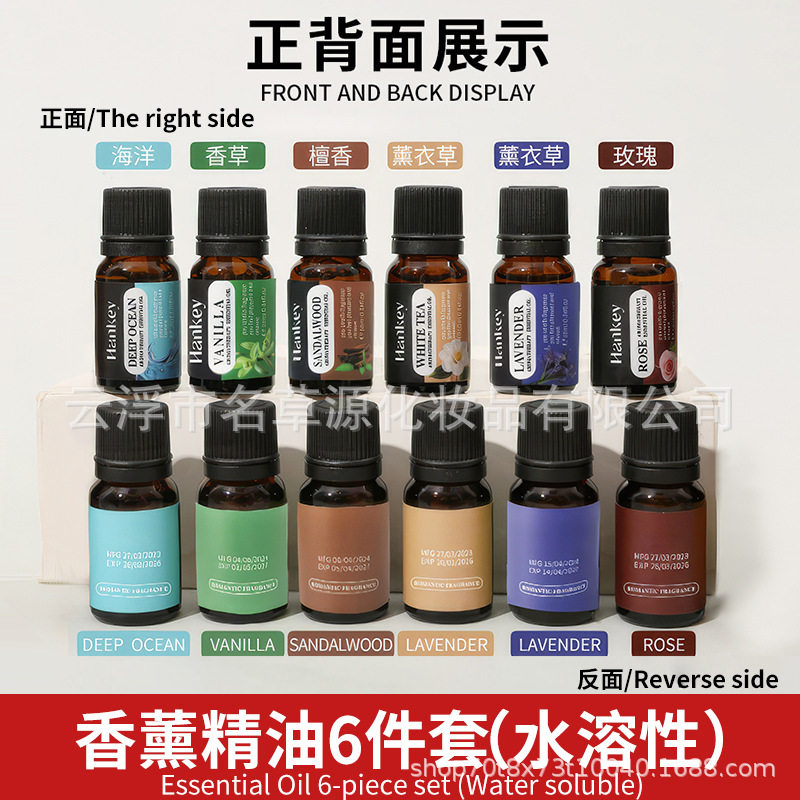 全英文香薰精油套盒水溶性香薰机加湿器礼盒装EMU