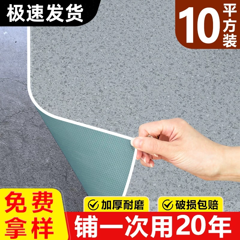 商用塑胶地板革学校医院专用pvc地胶垫水泥地直接铺加厚防滑耐磨