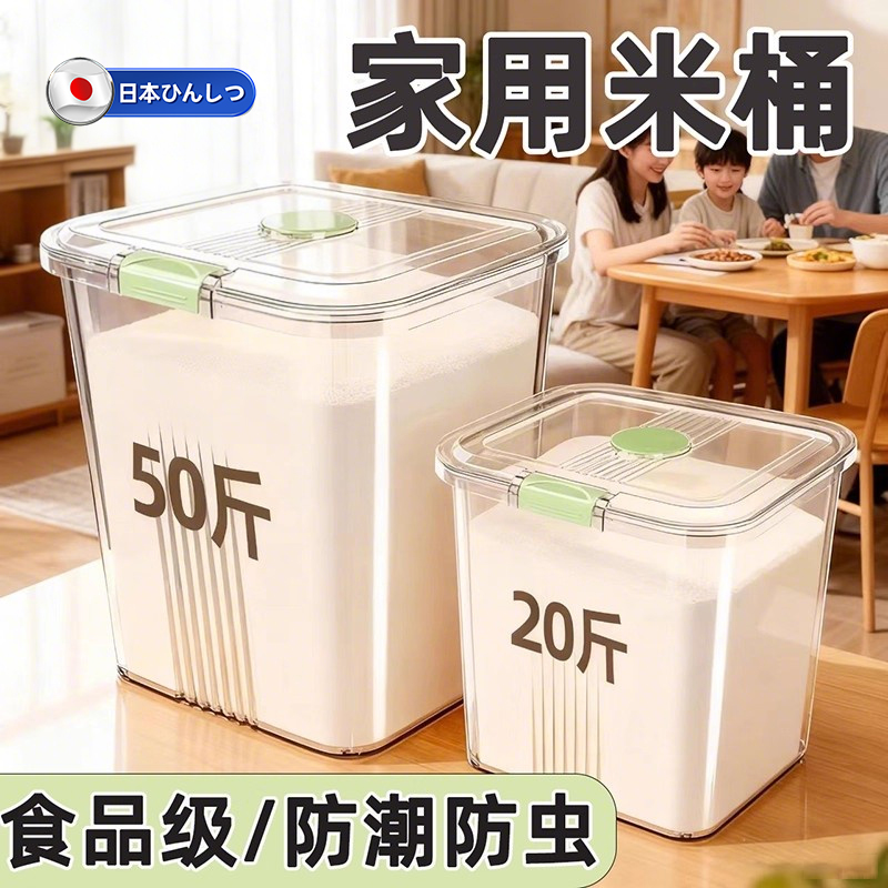 日本米桶家用2025新款防蛀虫防潮