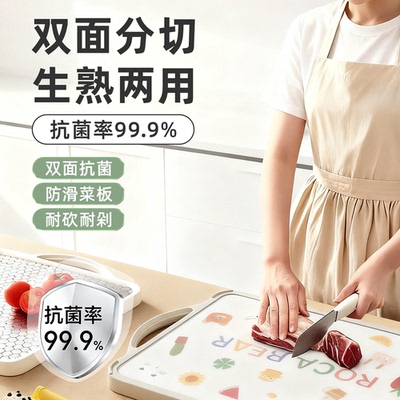 日本菜板防霉抗菌家用