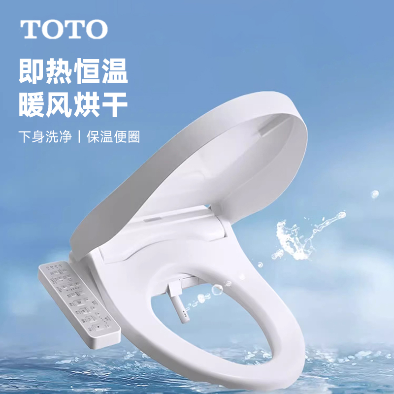TOTO智能马桶盖TCF3F260ECN