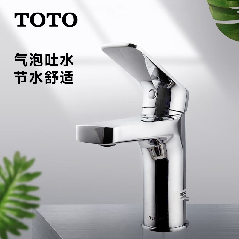 TOTO水龙头面盆龙头DL363S