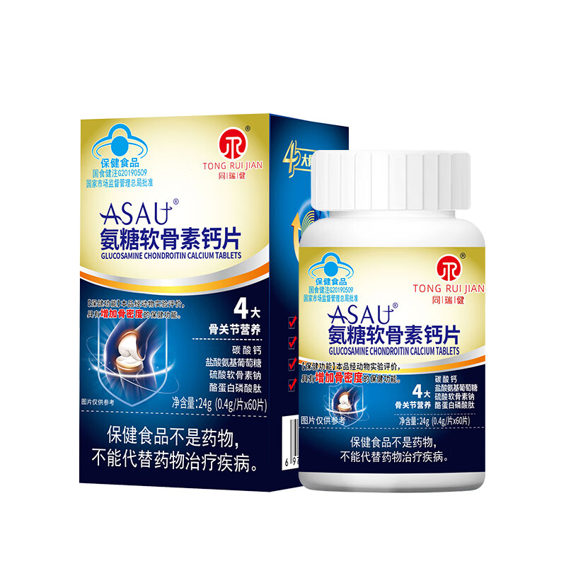 中老年人增加骨密度60片