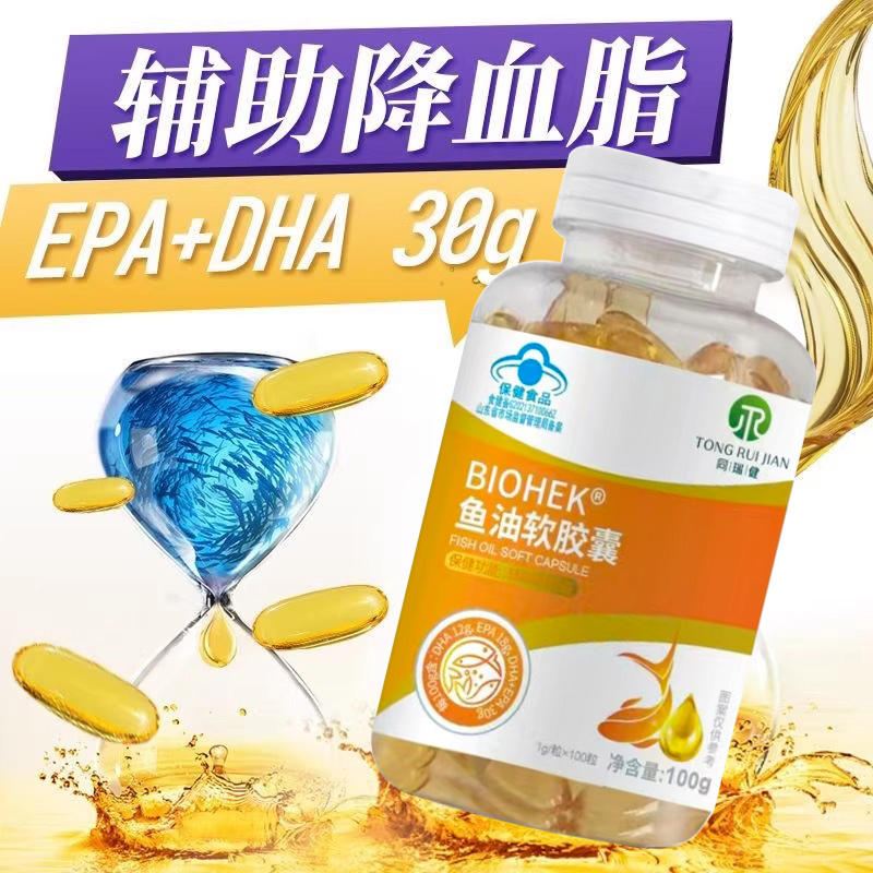 同瑞健BIOHEK鱼油软胶囊高浓度