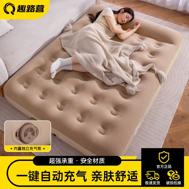 【大雨专属】趣路营充气床垫户外打地铺露营床家用自动便携气垫床