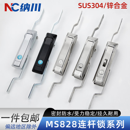 MS828开关控制柜锌合金连杆锁 威图柜天地带拉杆机械设备锁MS460