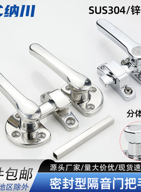 单双联动密封扣不锈钢304执手锁密锁力度可调节内外双开旋转拉手