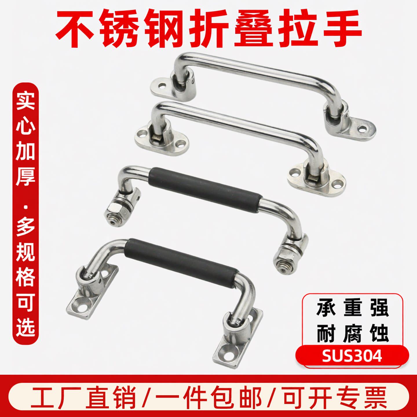 304不锈钢折叠拉手重型设备工业外装拉手电柜门把手LS505-138 158