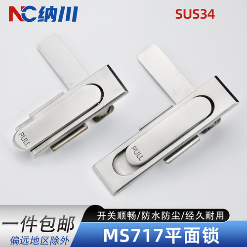 威图柜MS717-1-2平面锁304不锈钢MS380控制柜配电箱锁PS柜设备锁