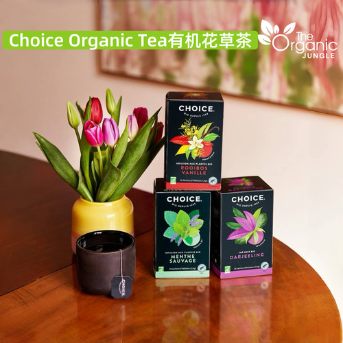 美国现货Choice Organic冷泡苹果马黛草本花茶英式伯爵茶晚安茶