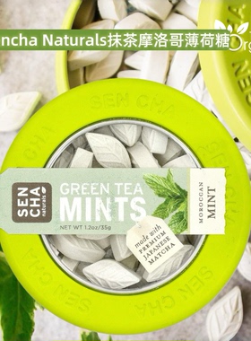 美国现货Sencha Naturals摩洛哥薄荷有机抹茶绿茶无麸质清新罐装