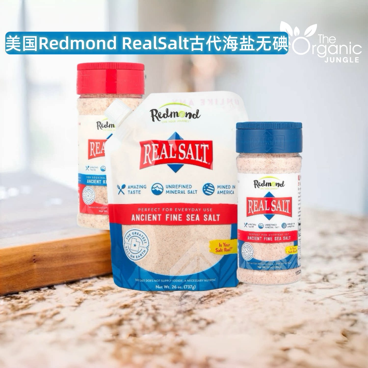 美国现货Redmond Real Salt古典精制矿物质天然海盐无碘粉盐岩盐