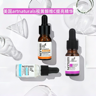 美国原装进口视黄醇维A精华液