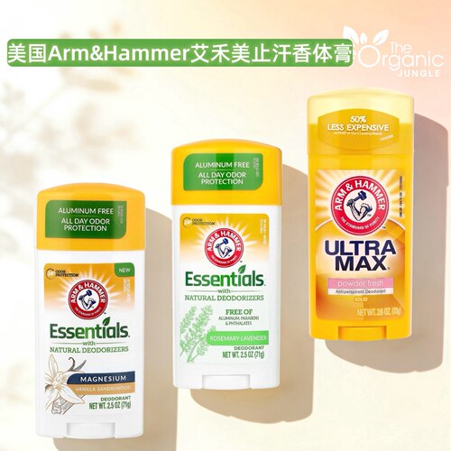 艾禾美无铝止汗香体膏腋下干爽