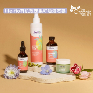 Life flo美国有机全玫瑰籽油碘液镁油喷雾冷压初榨身体发肤果籽油