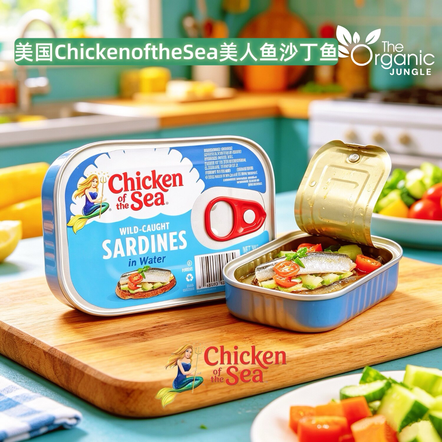 美国ChickenOfTheSea美人鱼水浸沙丁鱼金枪鱼橄榄油罐头即食维D钙