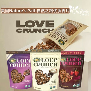 美国Nature Path自然之路燕麦片有机格兰诺拉生酮浆果酸奶碗