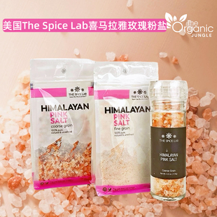 美国The Spice Lab喜马拉雅粉盐细粒美味健康天然提鲜粗粒调味