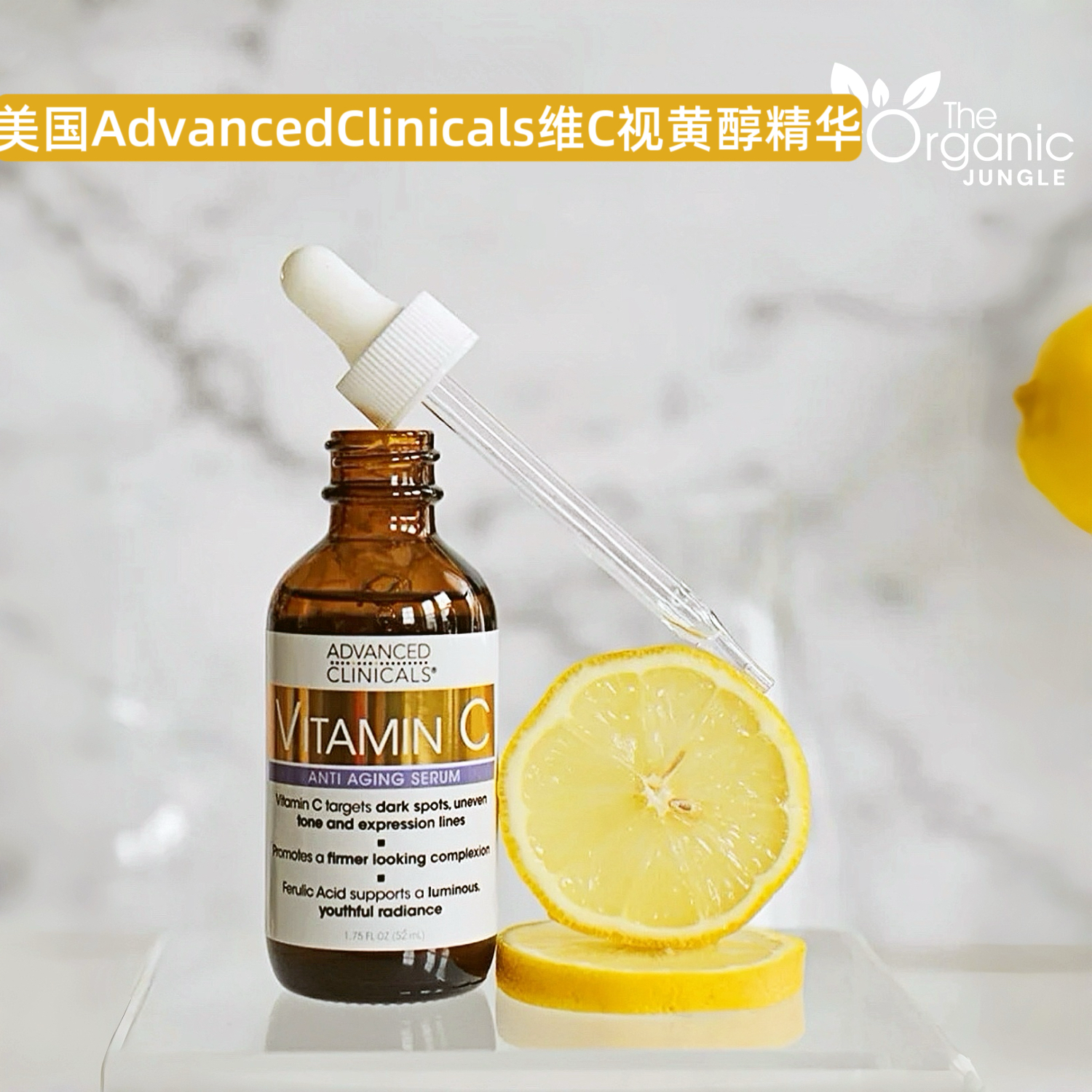 美国Advanced Clinicals维生素C亮肤精华视黄醇胶原蛋白早C晚A