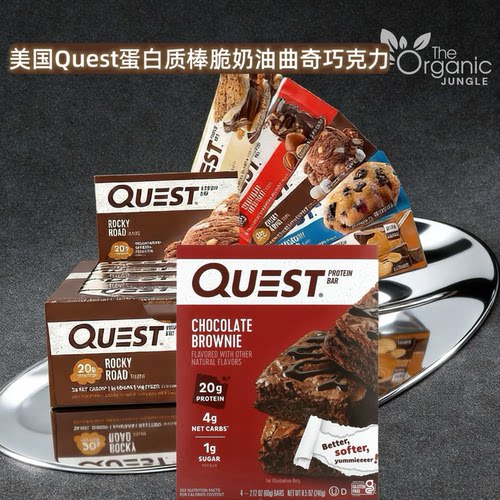 美国Quest Nutrition蛋白棒健身运动无糖高纤饱腹抗饿能量代餐