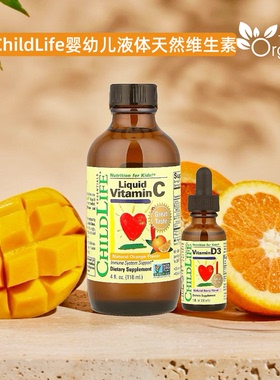 美国ChildLife童年时光婴幼儿液体维生素C甜橙VC免疫力抵抗力营养