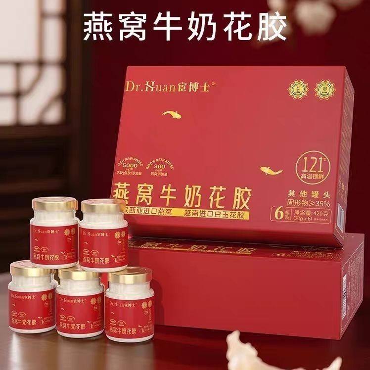 官博士燕窝牛奶花胶即食燕窝高端礼盒装燕窝花胶送长辈送爱美人