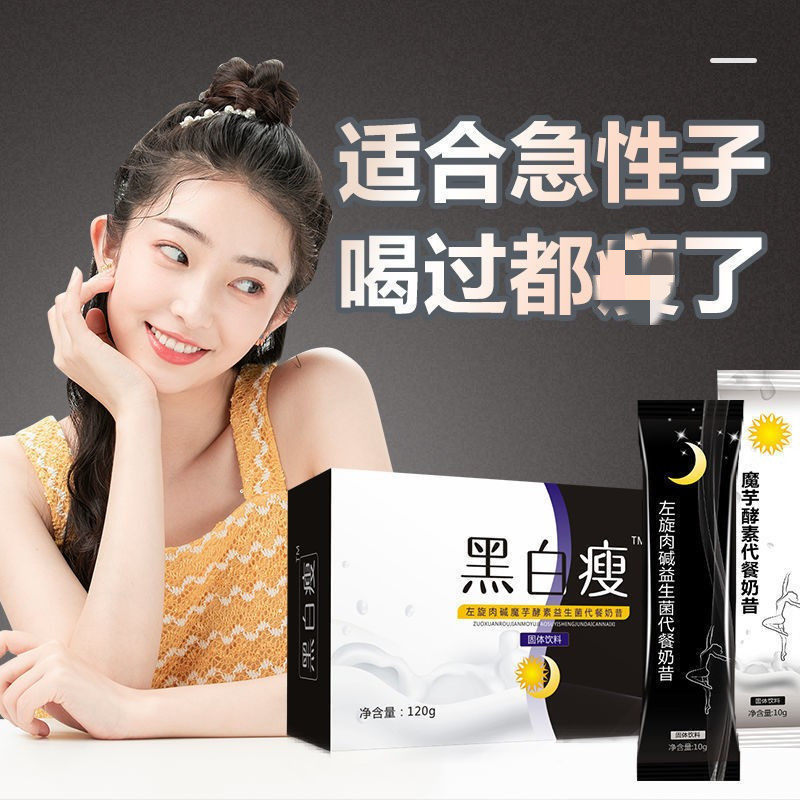 益生菌代餐奶昔懒人魔芋饱腹果蔬代餐粉