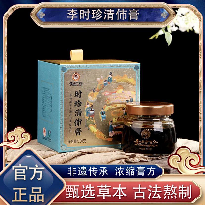 【李时珍】清shi膏雪梨陈皮玉竹百合沙棘胖大海橘红甘草浓缩膏滋