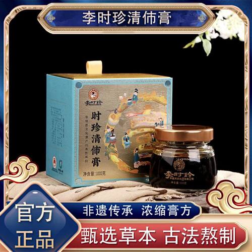 【李时珍】清shi膏雪梨陈皮玉竹百合沙棘胖大海橘红甘草浓缩膏滋