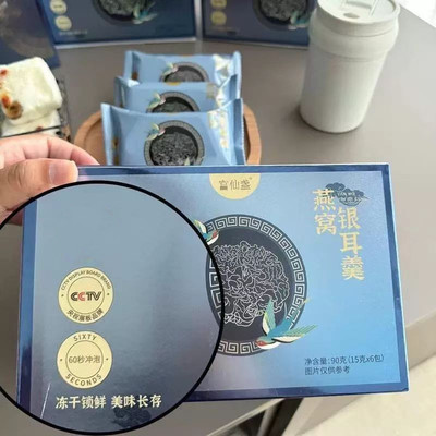 正品宫仙盏·燕窝冻干银耳羹冲泡即食饱腹代餐低卡低脂