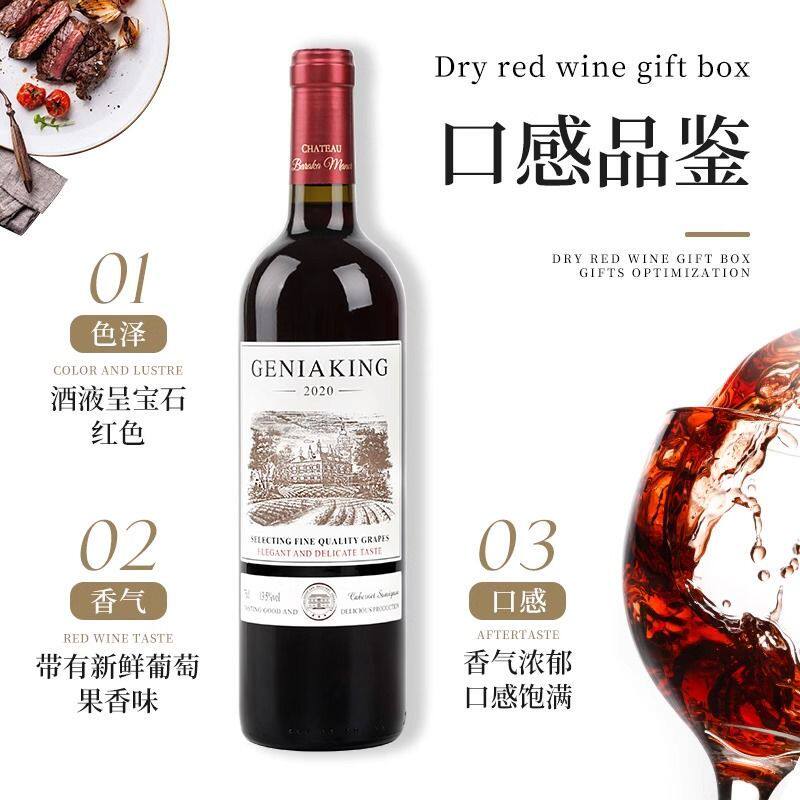 赤霞珠干红葡萄酒红酒官方正品13.5度半甜型红洒礼盒装送礼整箱