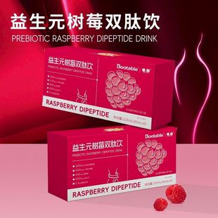 雀蜂益生元树莓双肽饮大餐救星果蔬膳食纤维饮火龙果通畅饮树莓饮