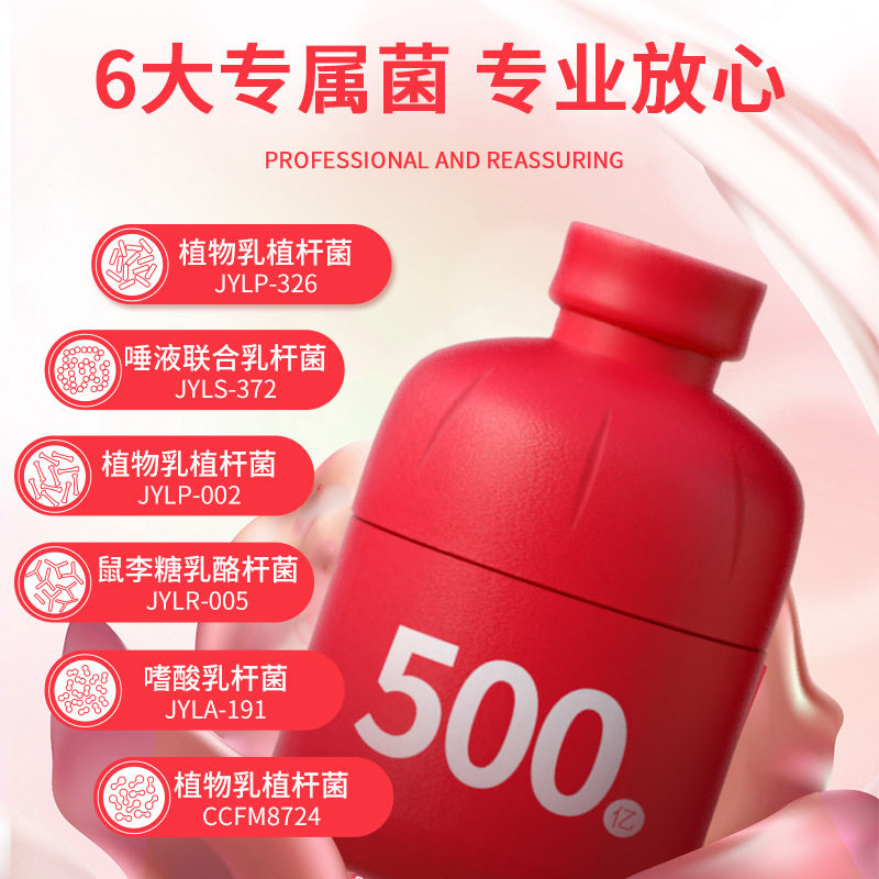 胶原蛋白蔓越莓益生菌粉女性私密花园乳酸杆菌正品呵护私处健康