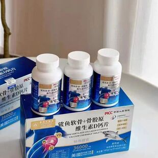 香港大药房鲨鱼软骨+骨胶原维生素D钙片中青中老年正品独立包装