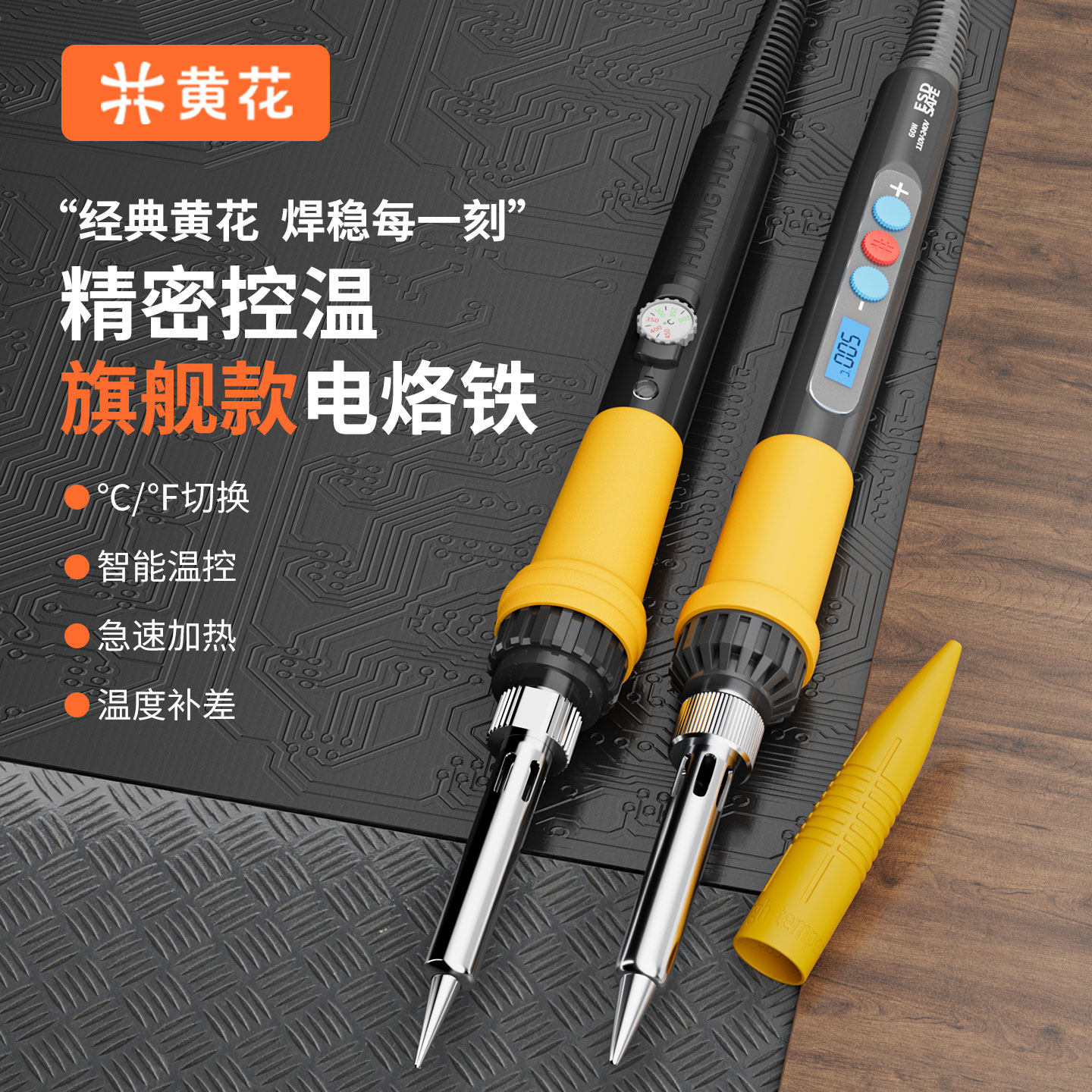 黄花电烙铁家用小型维修焊接神器焊锡枪专业级工具套装电焊笔洛铁