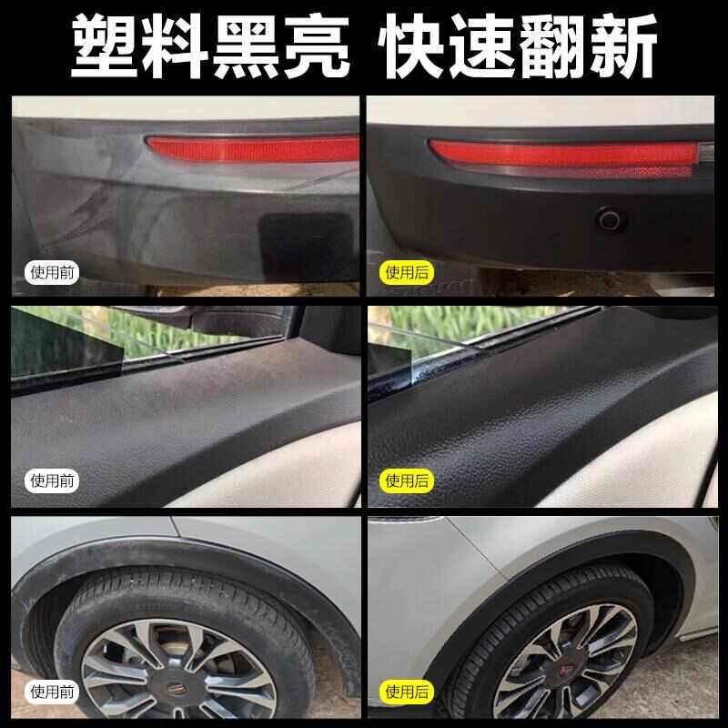 汽车塑料翻新剂内饰还原皮革黑塑料老化仪表盘修复发白划痕镀晶剂,汽车零部件/养护/美容/维保,车用翻新剂,淘宝优惠券,粉丝福利购,淘宝优惠卷