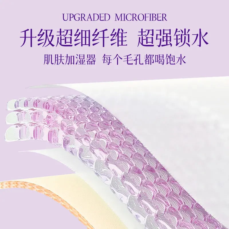 小棉花三合一湿敷棉眼口鼻组合开孔款脸部湿敷专用可拉伸面膜棉片