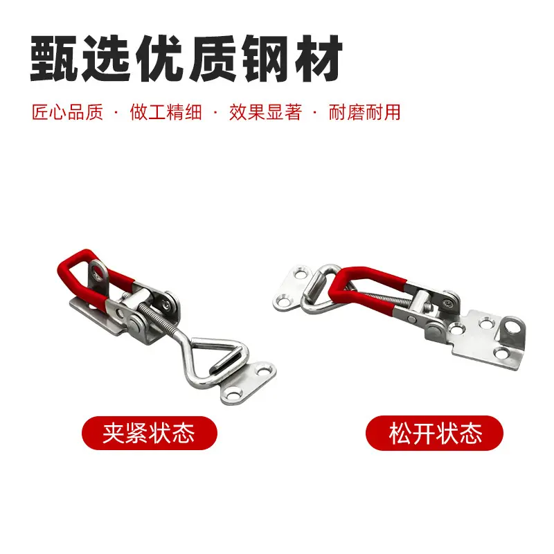 304不锈钢夹具可调节搭扣压紧器锁扣箱扣配件门栓式快速夹钳4001