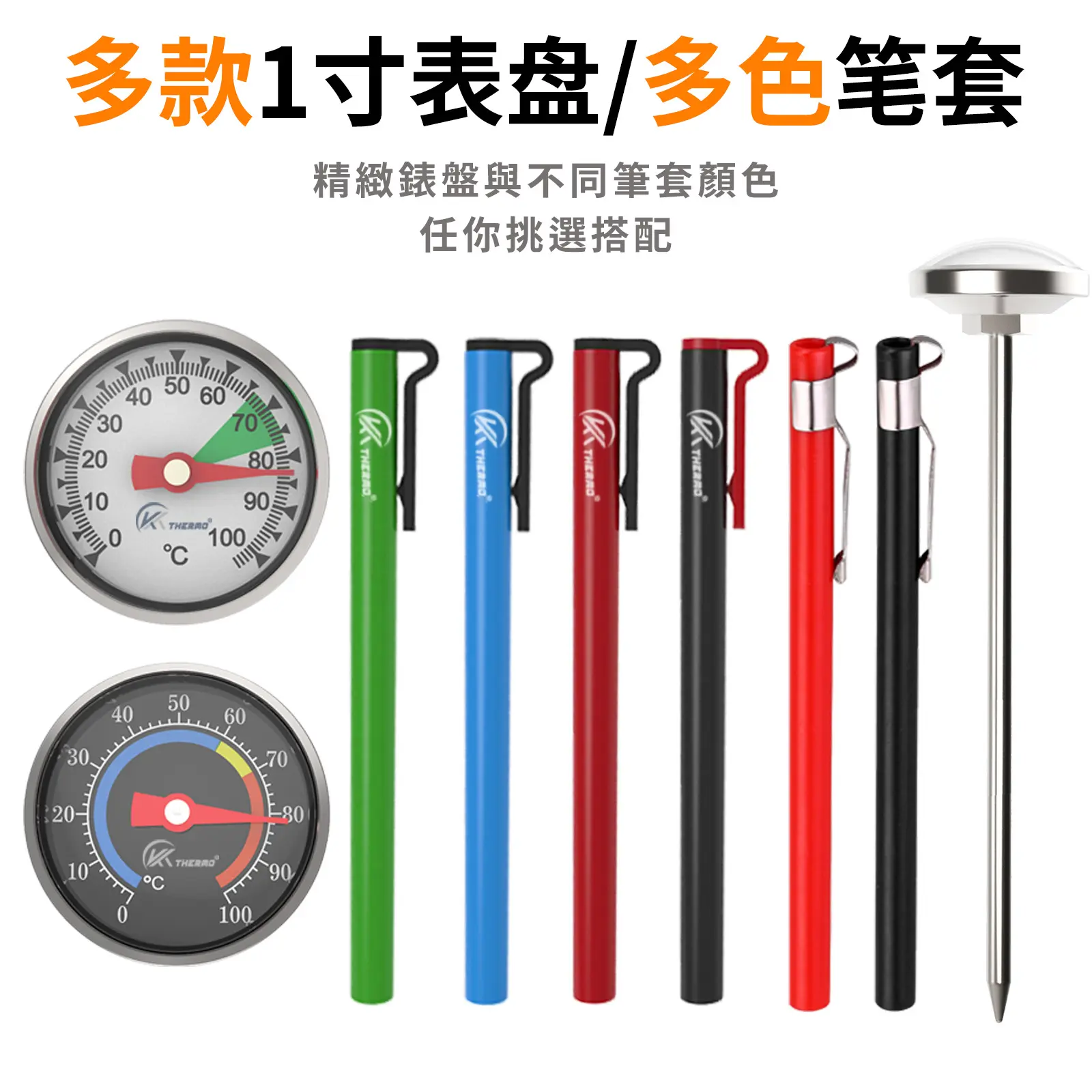 开泰咖啡牛奶温度计家用厨房不锈钢探针式水温计室内食品温度计