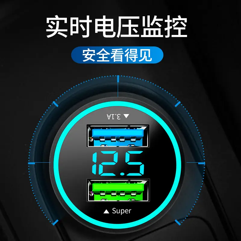 新款66w超级快充数显车充金属车充汽车充电器双usb车载充电器