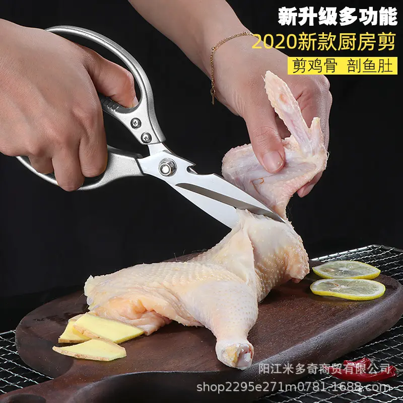 SK5铝合金手柄剪刀厨房家用剪多功能不锈钢厨房强力鸡骨剪刀