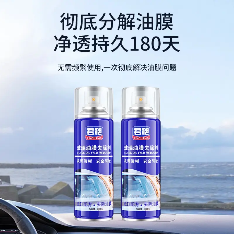 车用玻璃油膜去除剂前挡风车窗净玻璃水清洁去油膜清爽洗汽车用品