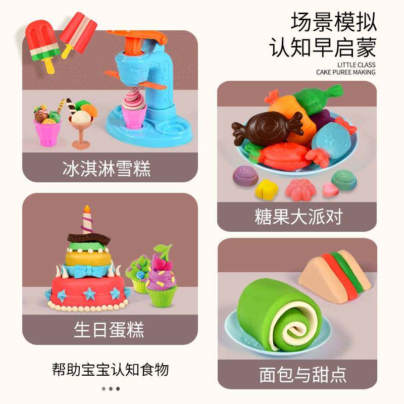 蛋糕冰淇淋机彩泥面条机diy橡皮泥工具模具套装黏土女孩儿童玩具