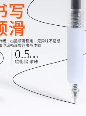 按动笔学生可漫小清新黑色0.5水笔签字笔笔速干办公